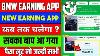 Bmw New Fix Plan Application Launched Bmw App Real Or Fake Watch Full Detailed Video Here