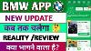 Today S New Update Bmw Earning App Real Or Fake Kab Tak Chalega Review